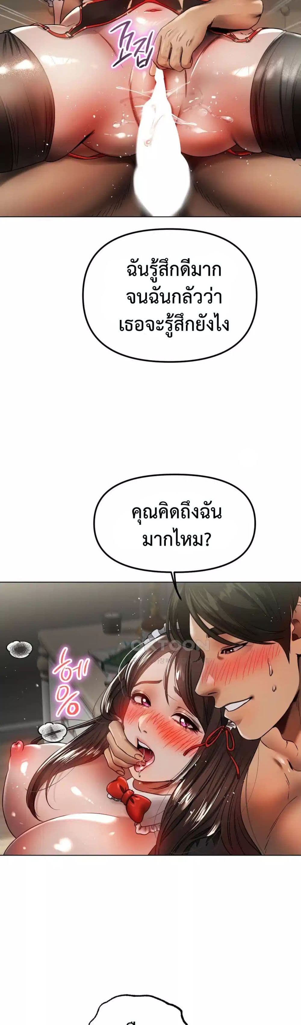 Do You Like to Exercise page 14