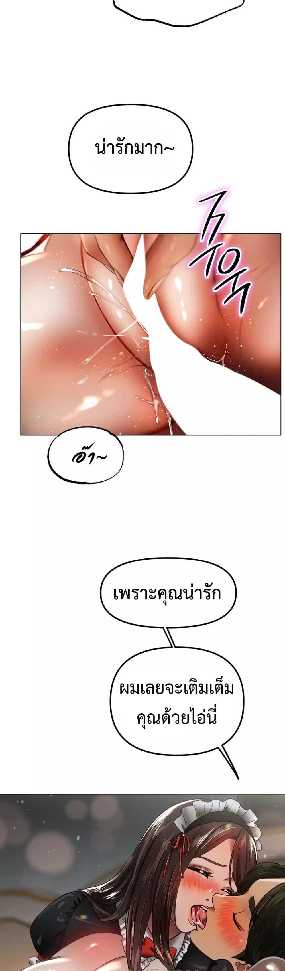 Do You Like to Exercise page 16