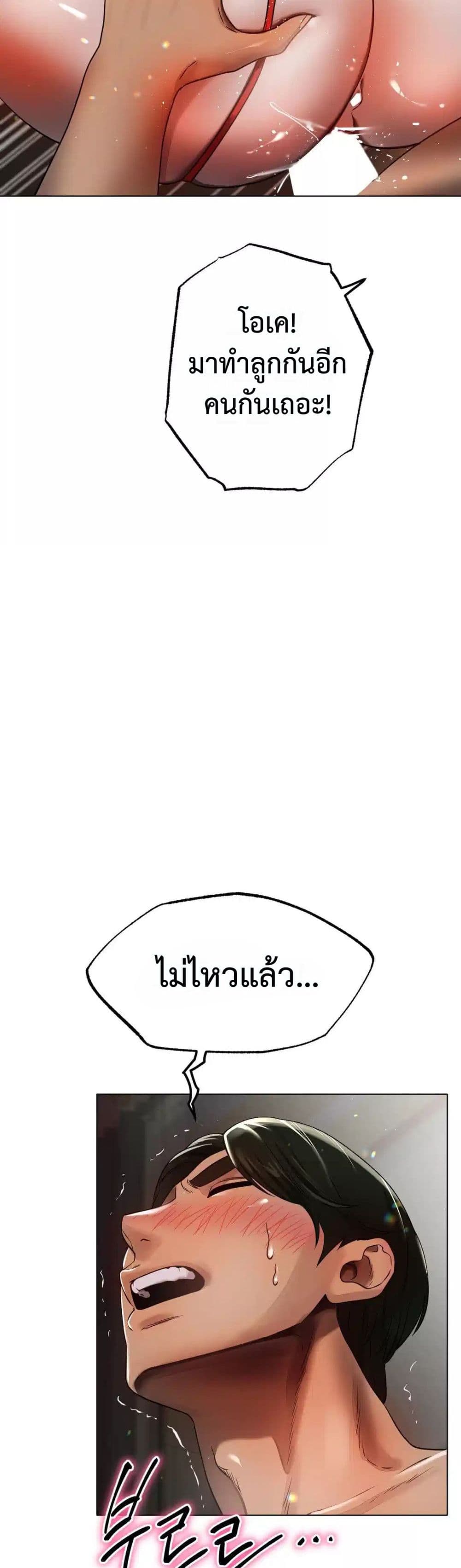 Do You Like to Exercise page 19