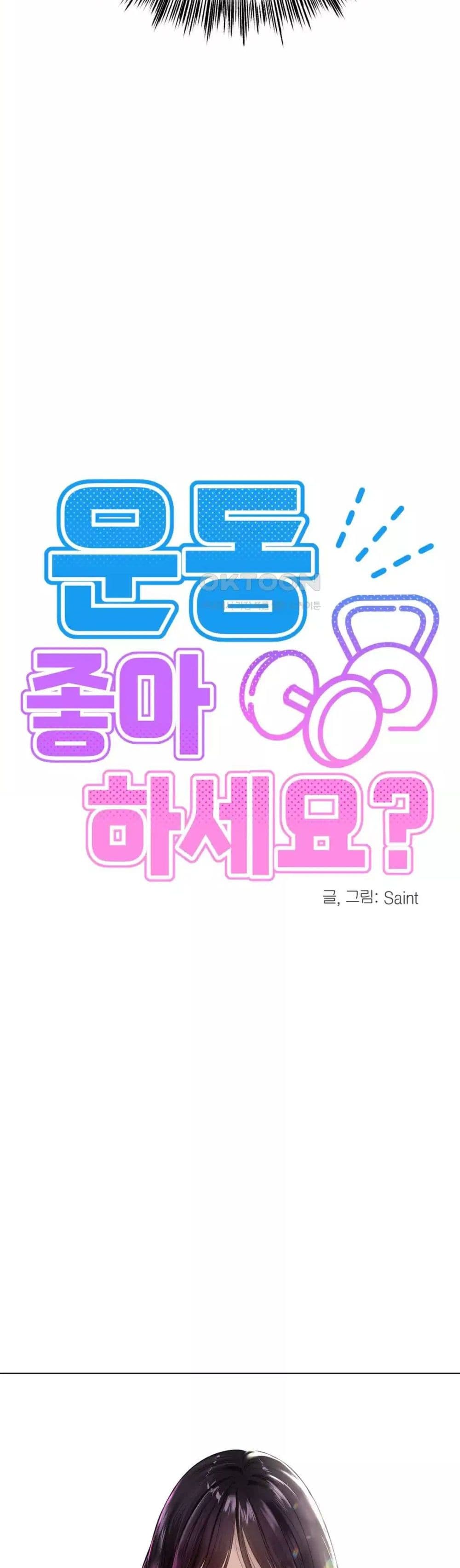 Do You Like to Exercise page 27