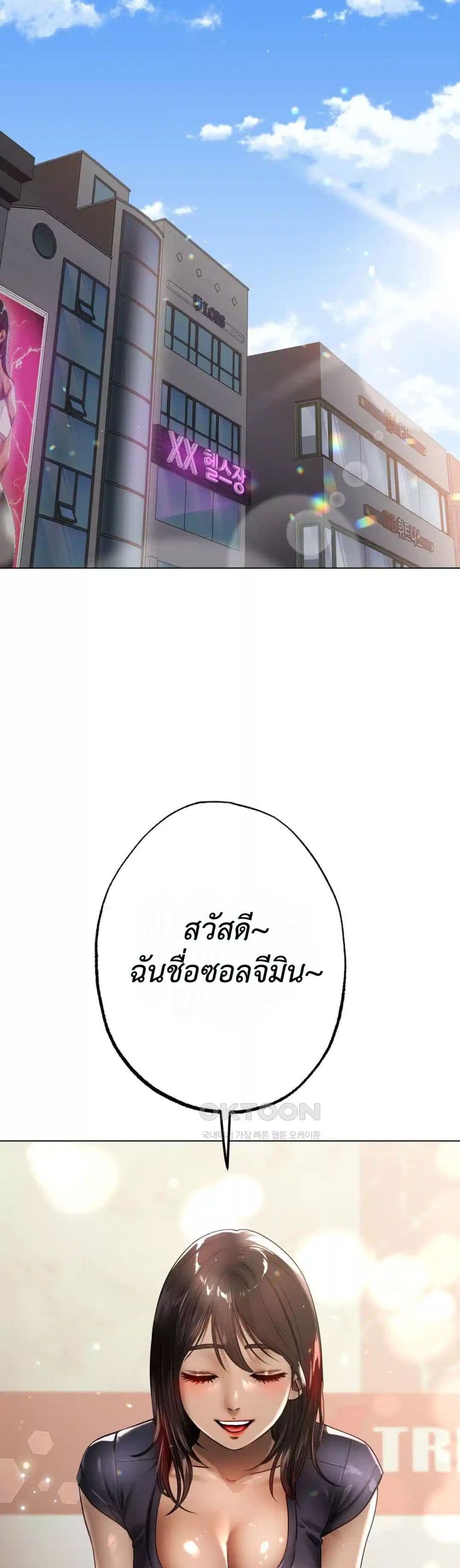 Do You Like to Exercise page 29