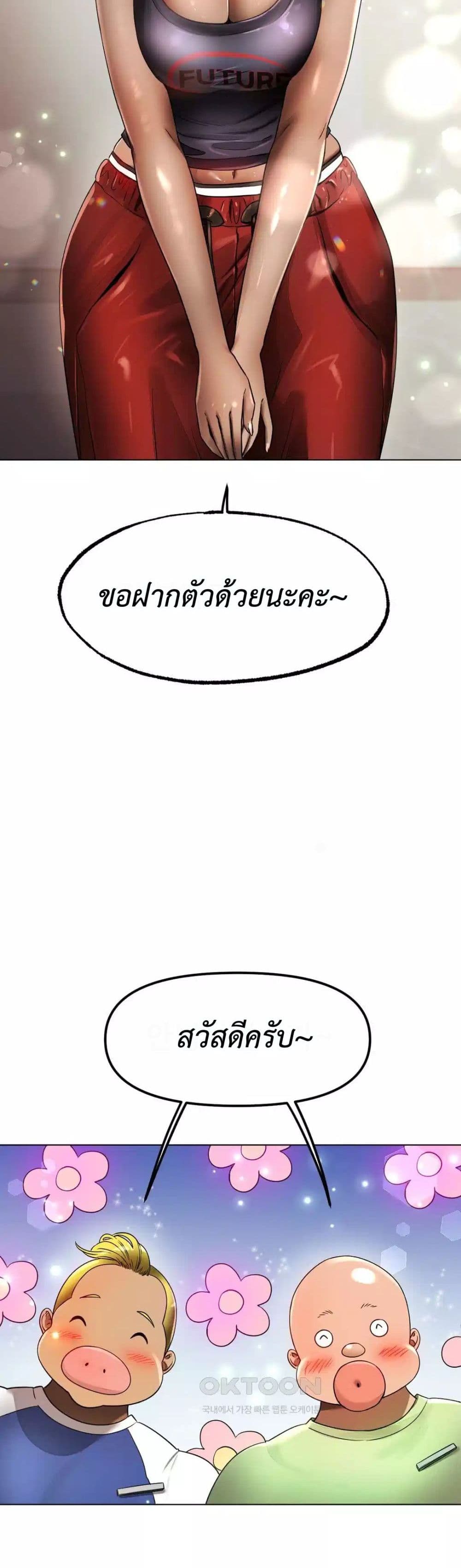 Do You Like to Exercise page 30