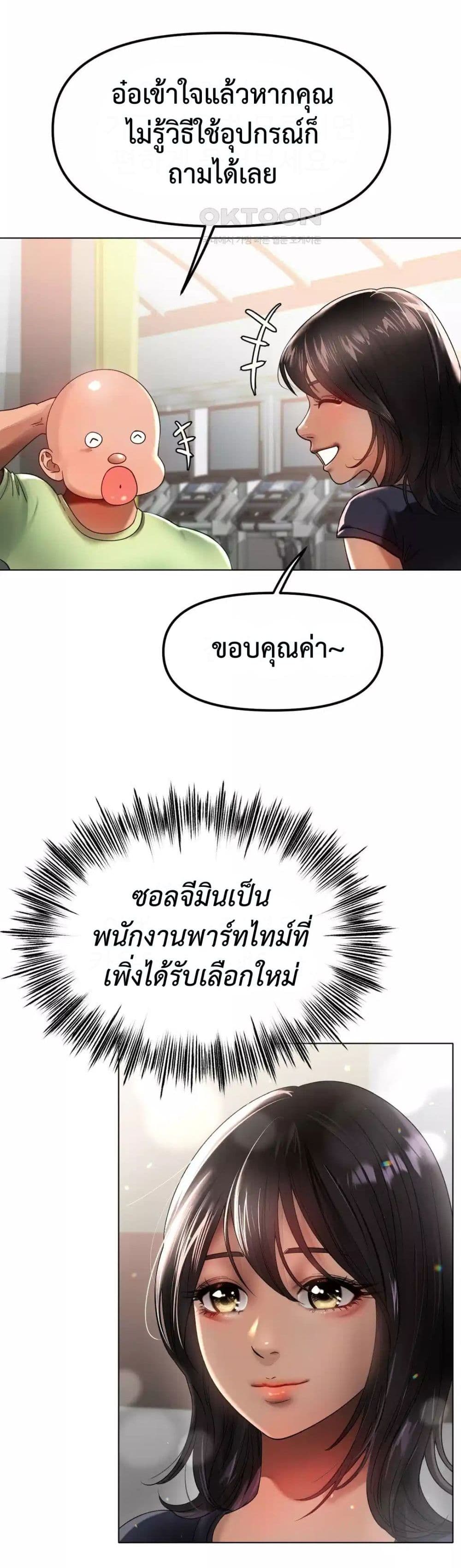 Do You Like to Exercise page 32