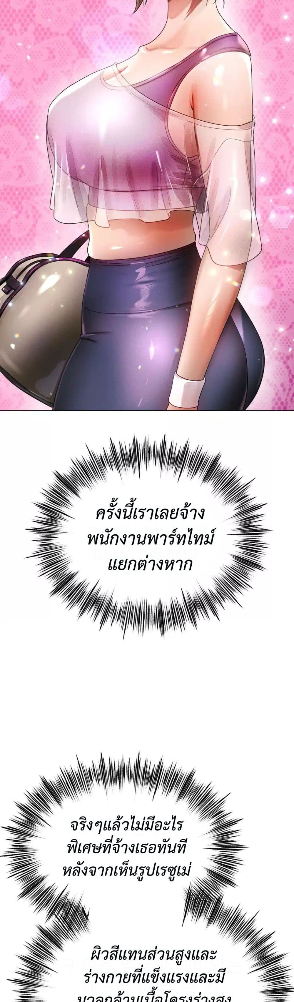 Do You Like to Exercise page 34