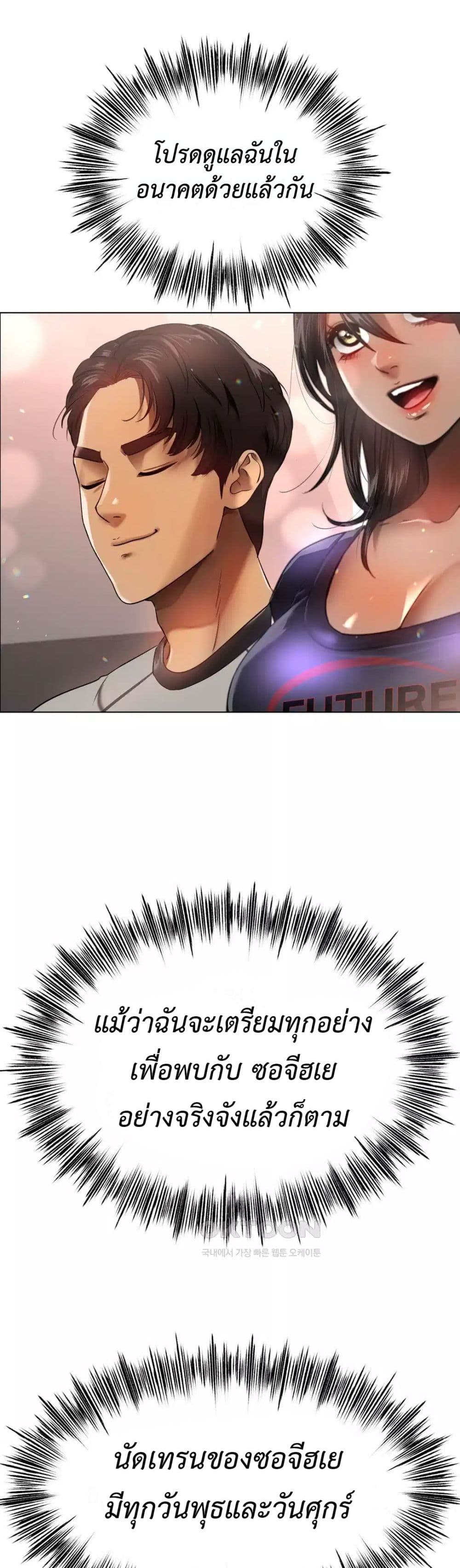 Do You Like to Exercise page 36