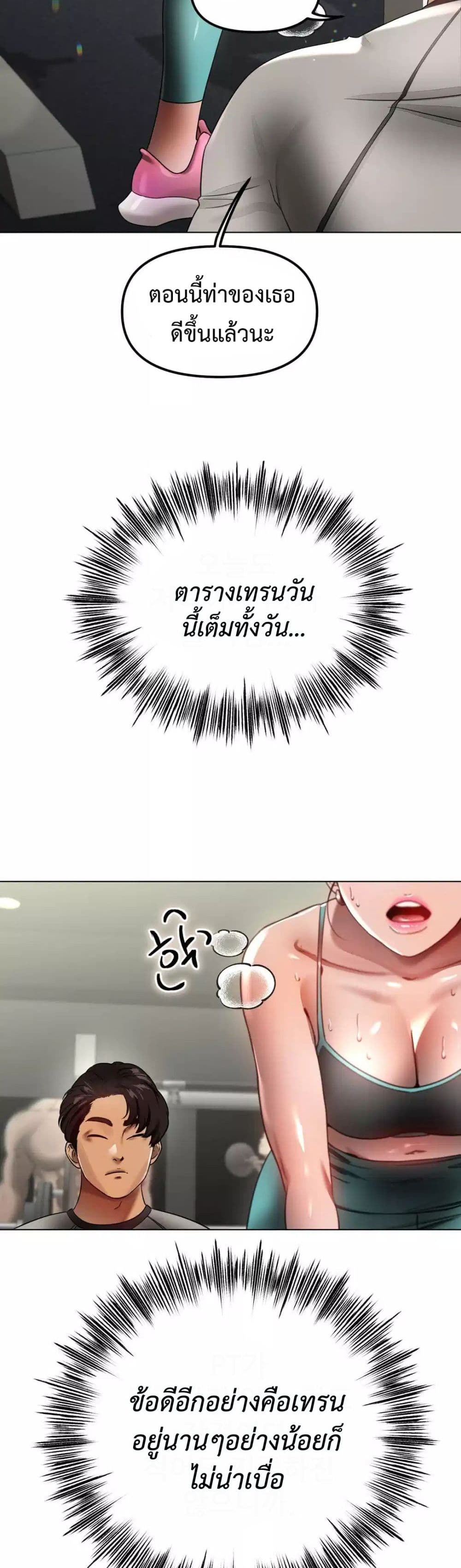 Do You Like to Exercise page 38