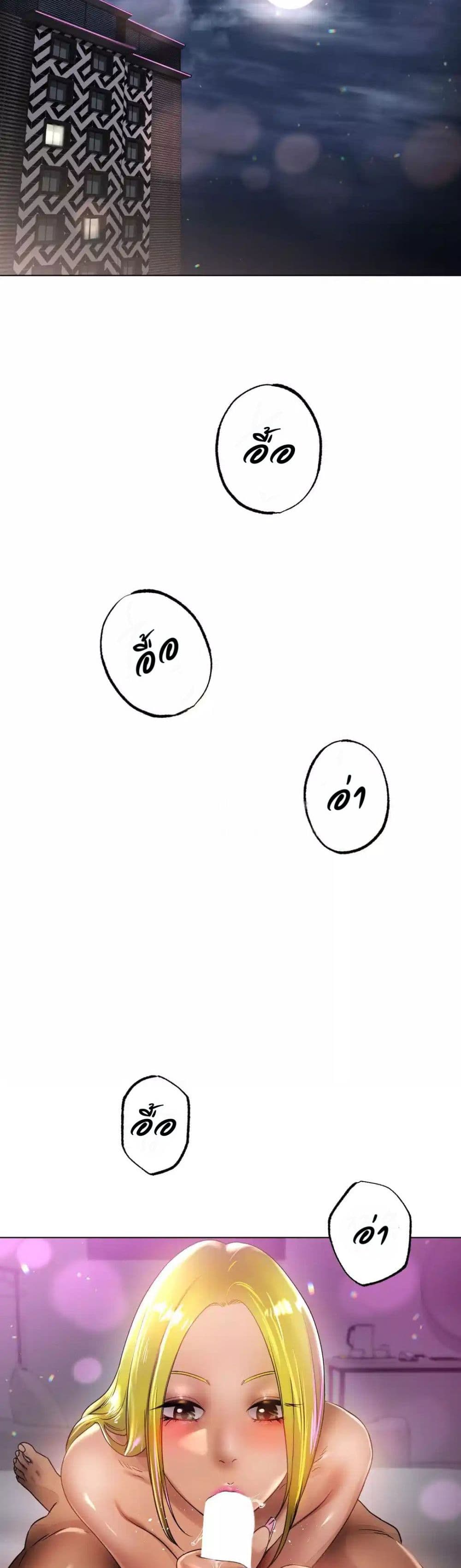 Do You Like to Exercise page 41