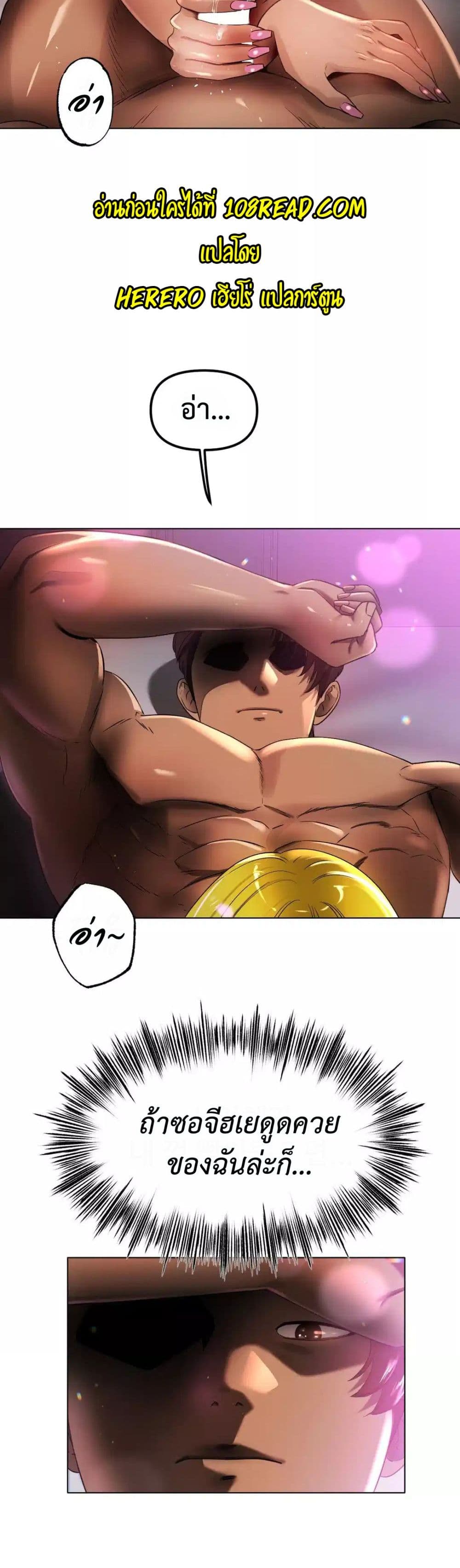Do You Like to Exercise page 42