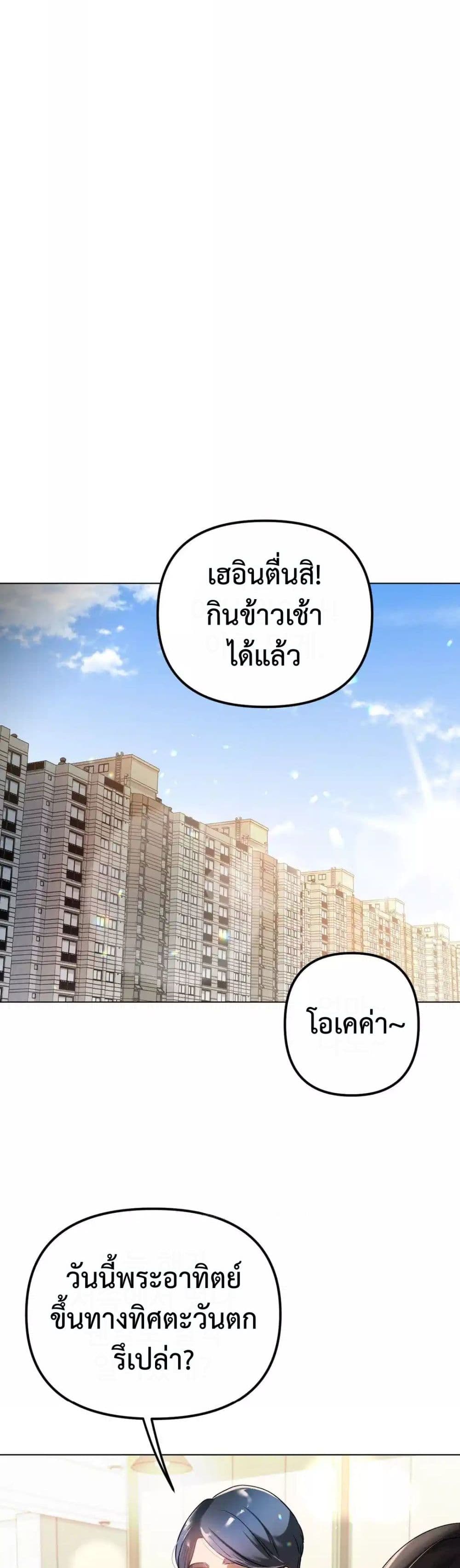 Do You Like to Exercise page 47