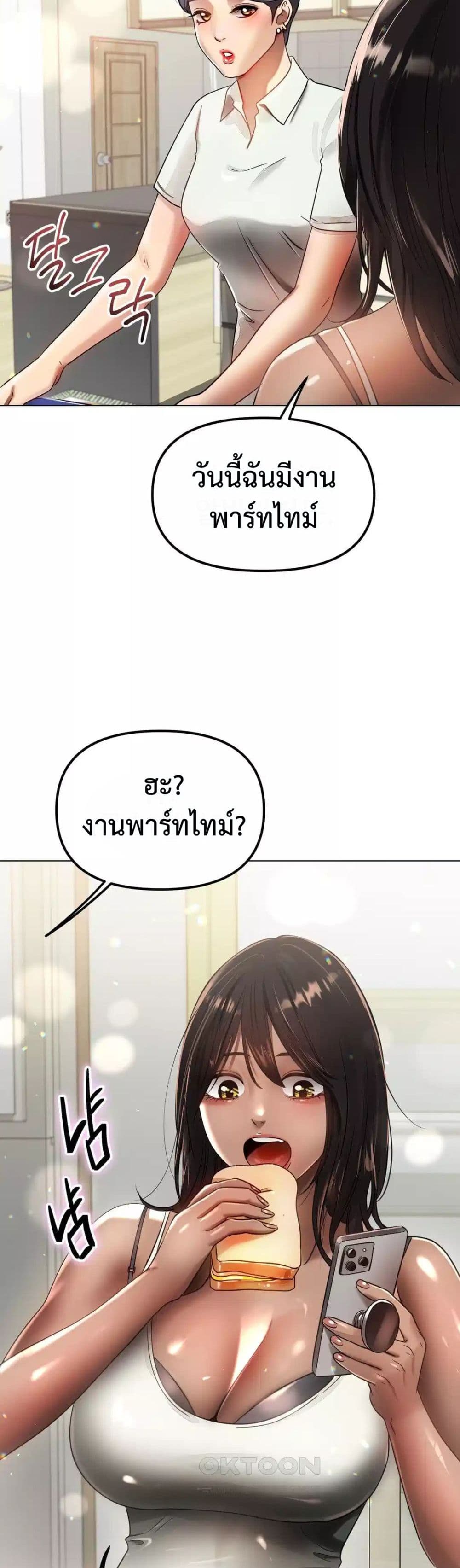 Do You Like to Exercise page 48