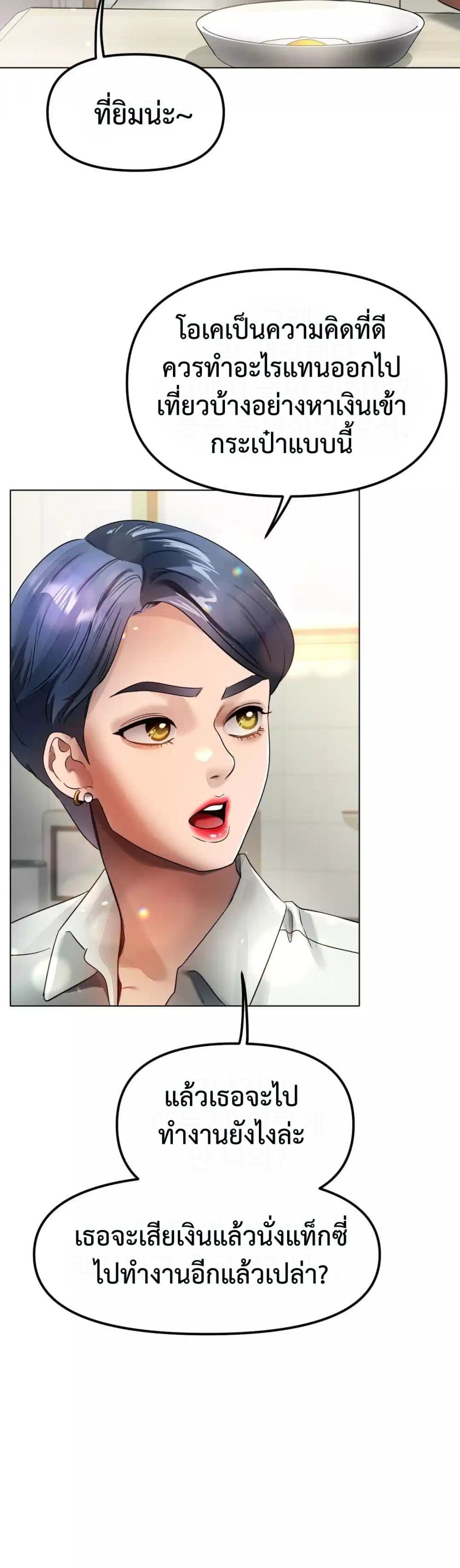 Do You Like to Exercise page 49