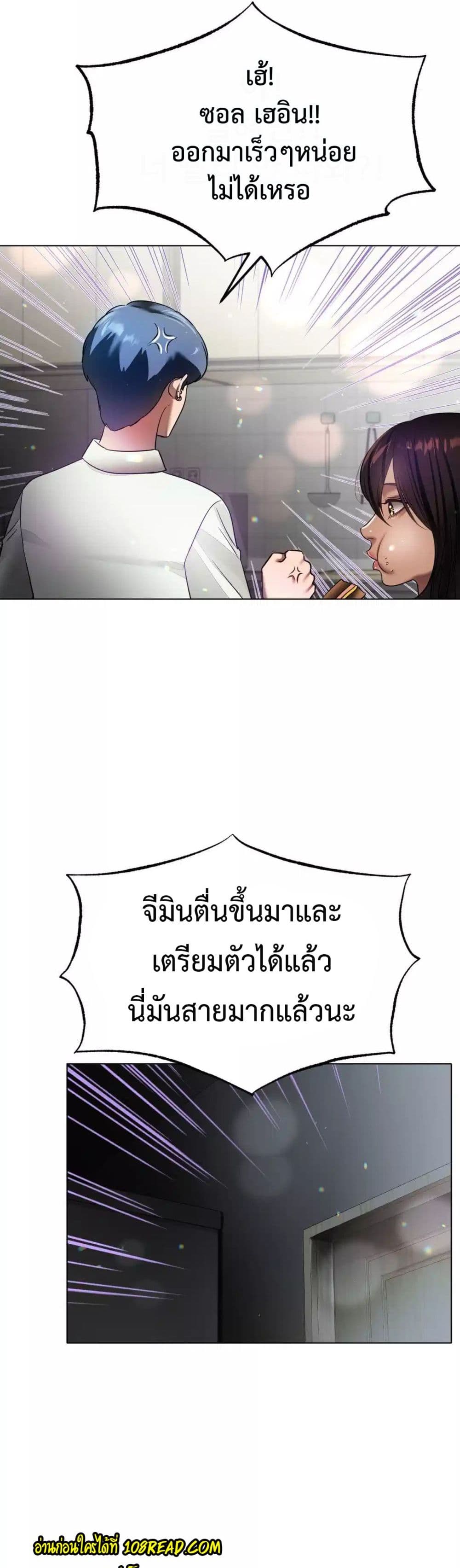 Do You Like to Exercise page 50