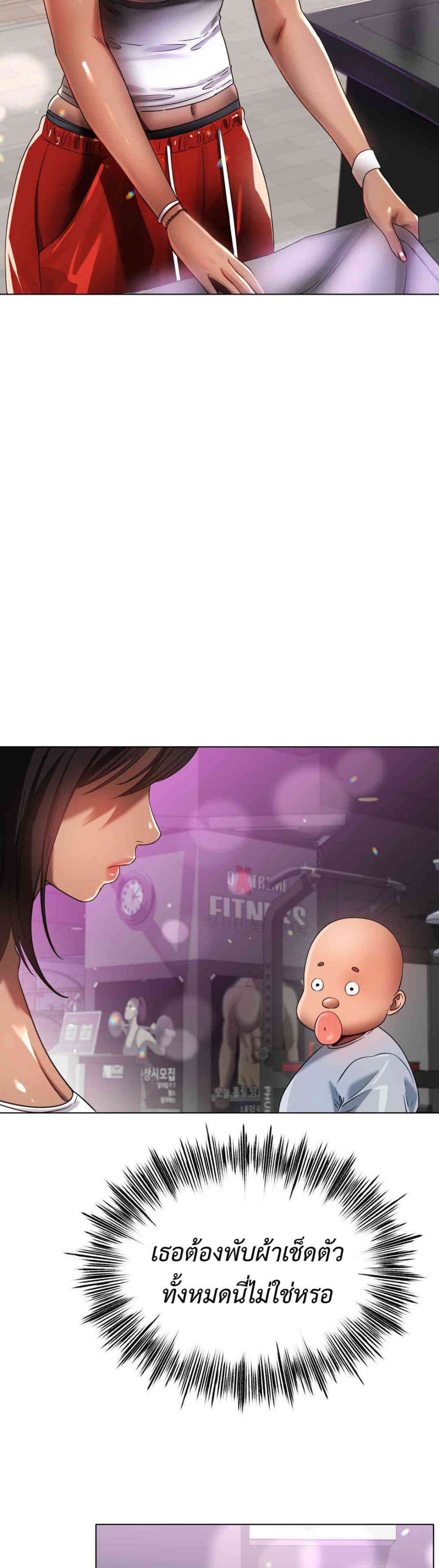 Do You Like to Exercise page 3