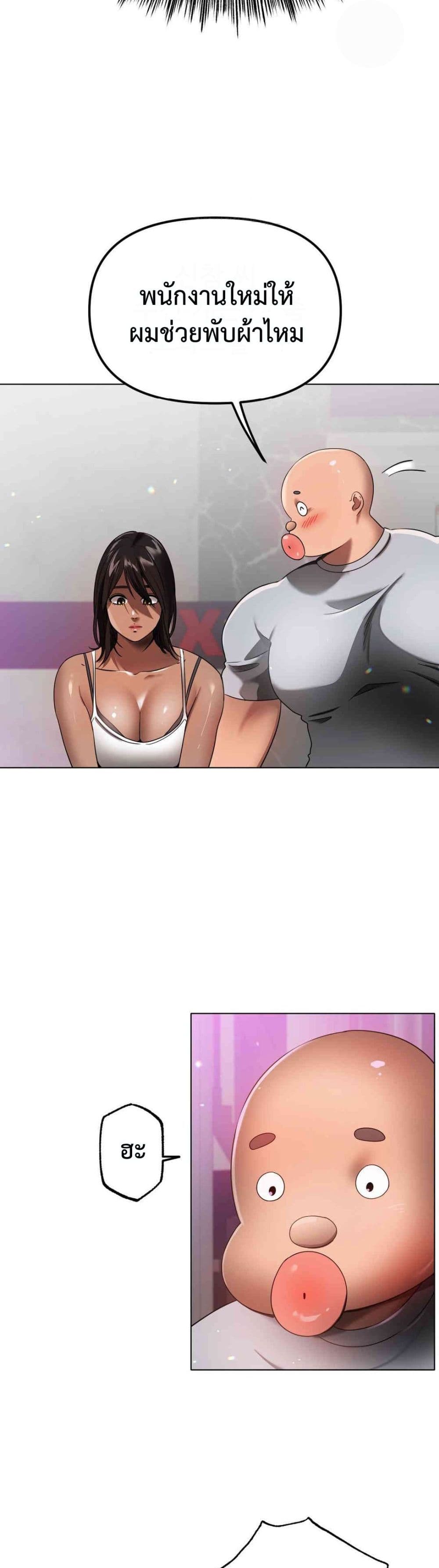 Do You Like to Exercise page 5