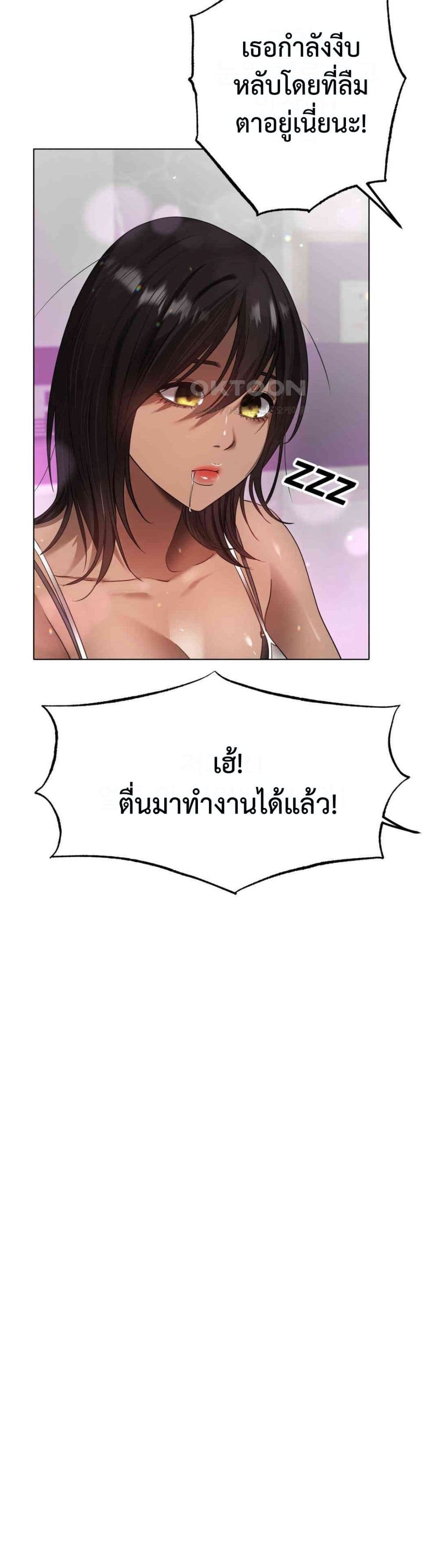 Do You Like to Exercise page 6