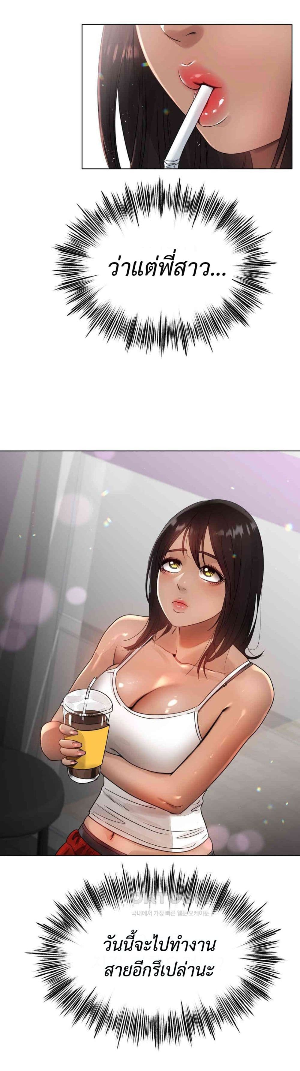 Do You Like to Exercise page 10