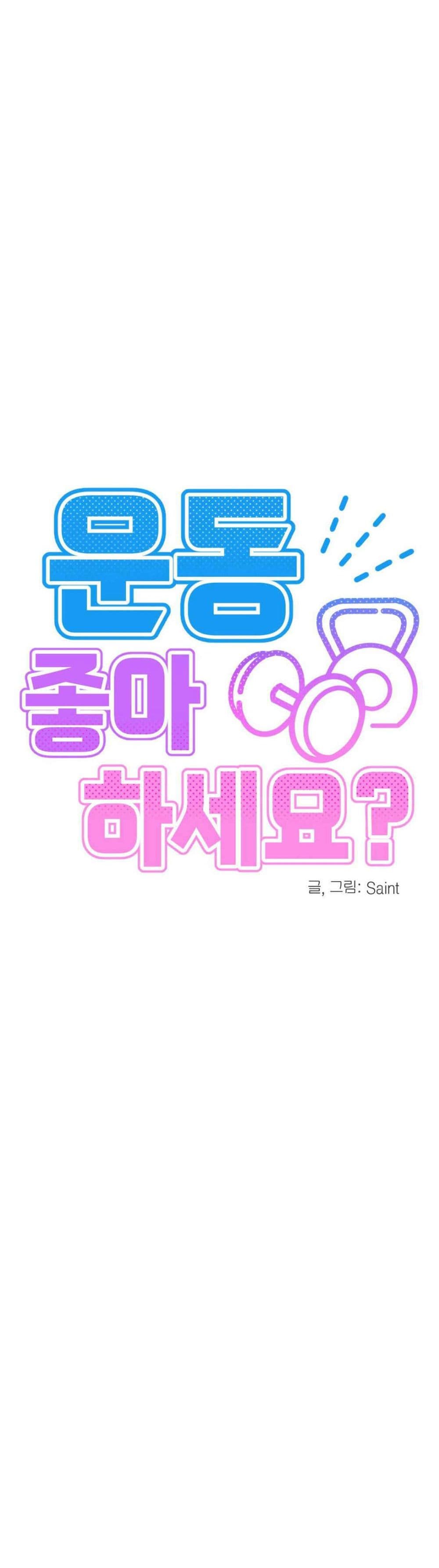 Do You Like to Exercise page 12