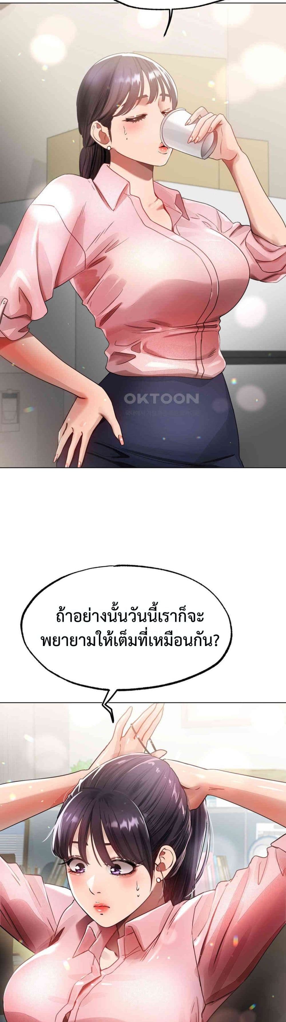 Do You Like to Exercise page 14