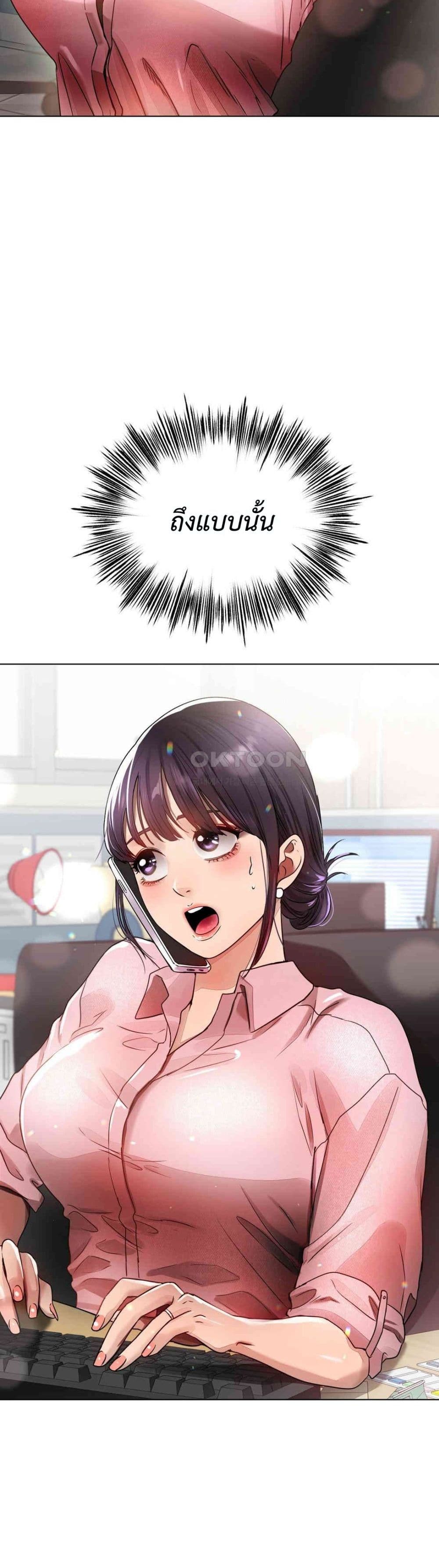 Do You Like to Exercise page 15