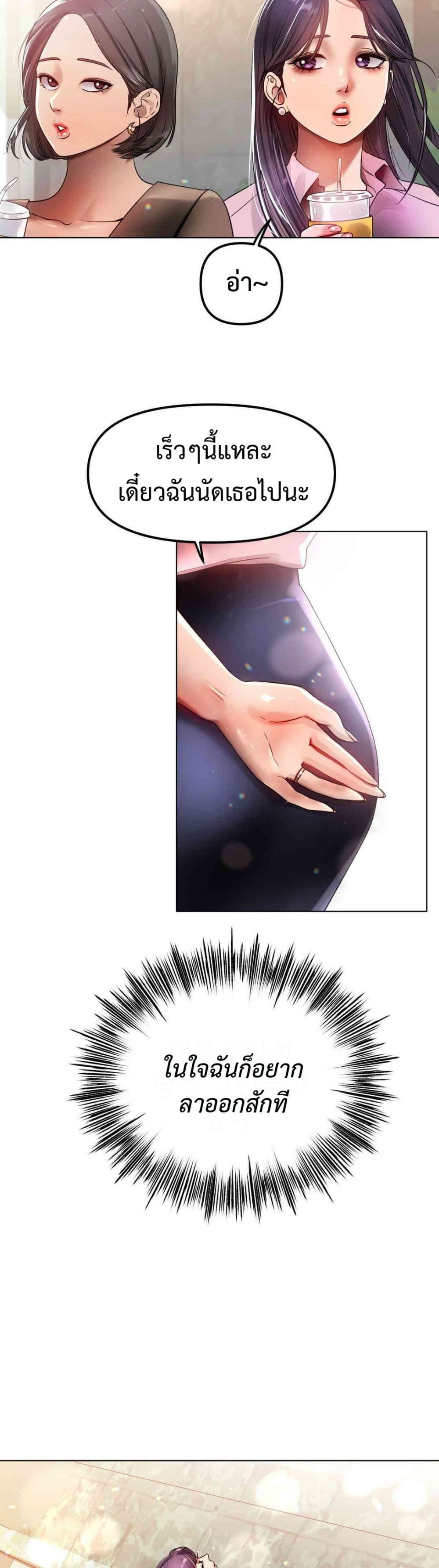 Do You Like to Exercise page 18