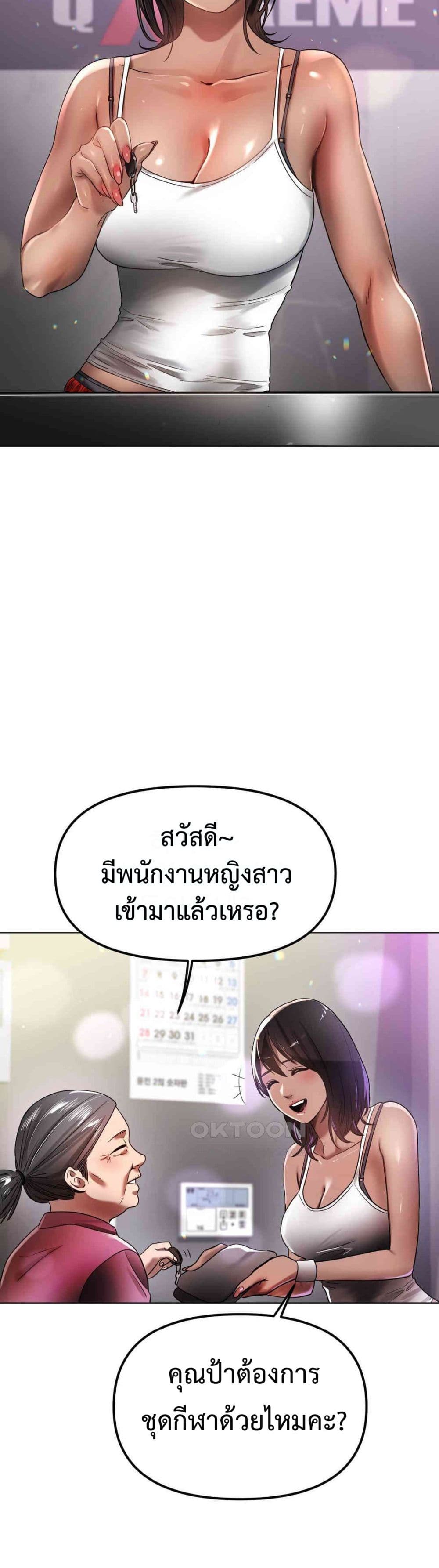 Do You Like to Exercise page 28