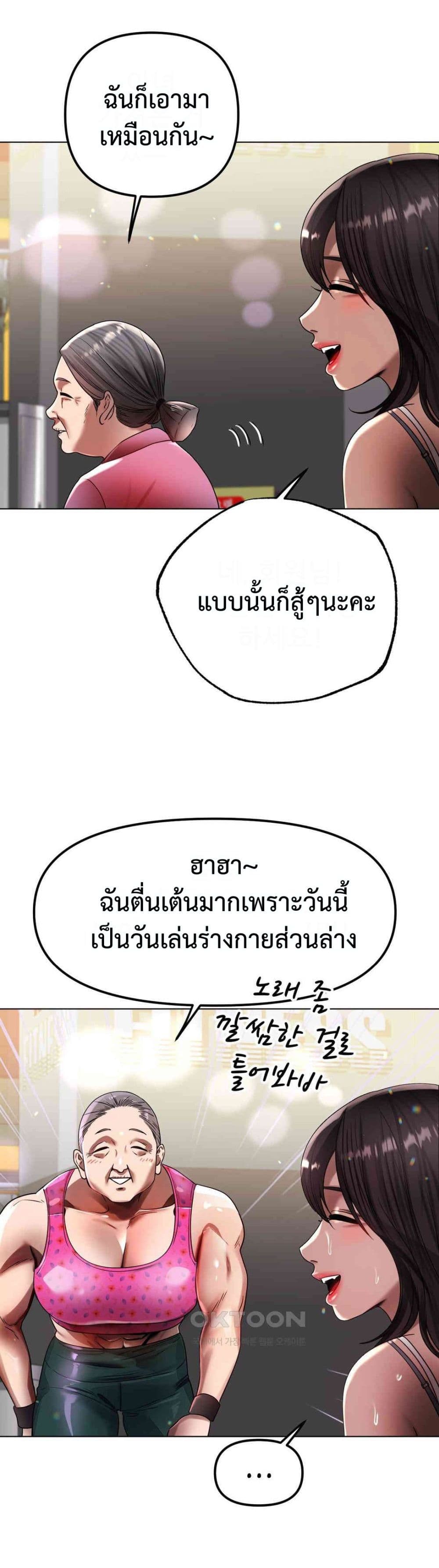 Do You Like to Exercise page 29