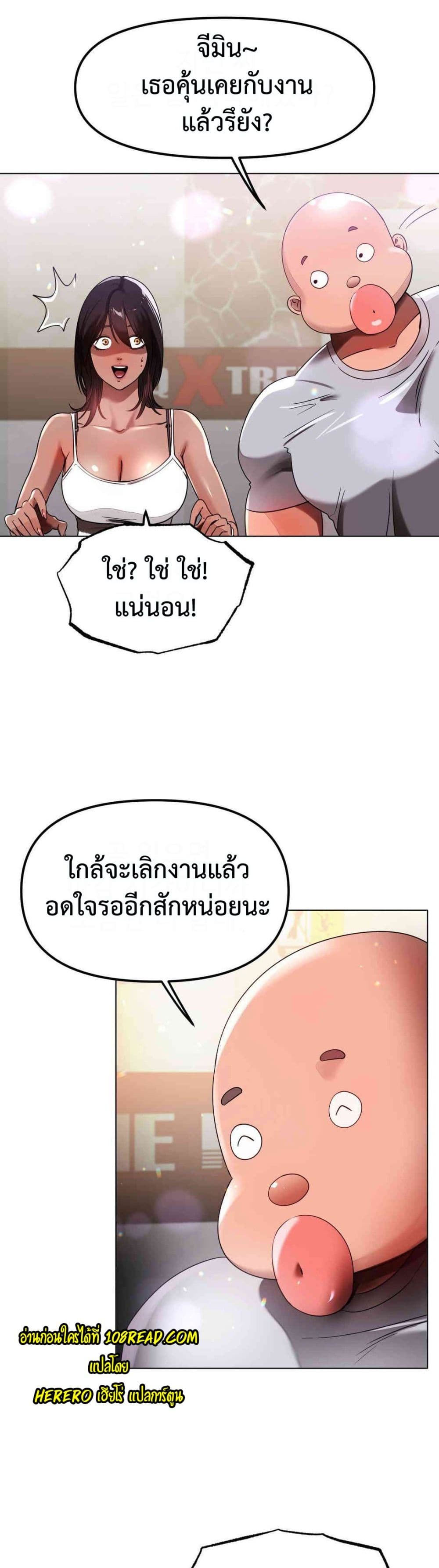 Do You Like to Exercise page 30