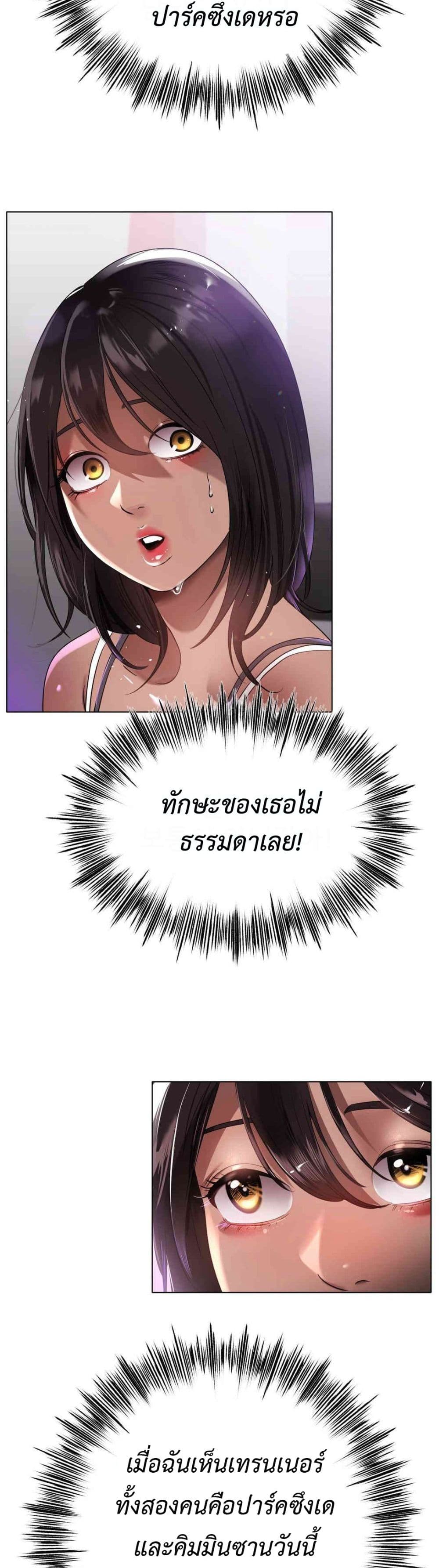 Do You Like to Exercise page 32