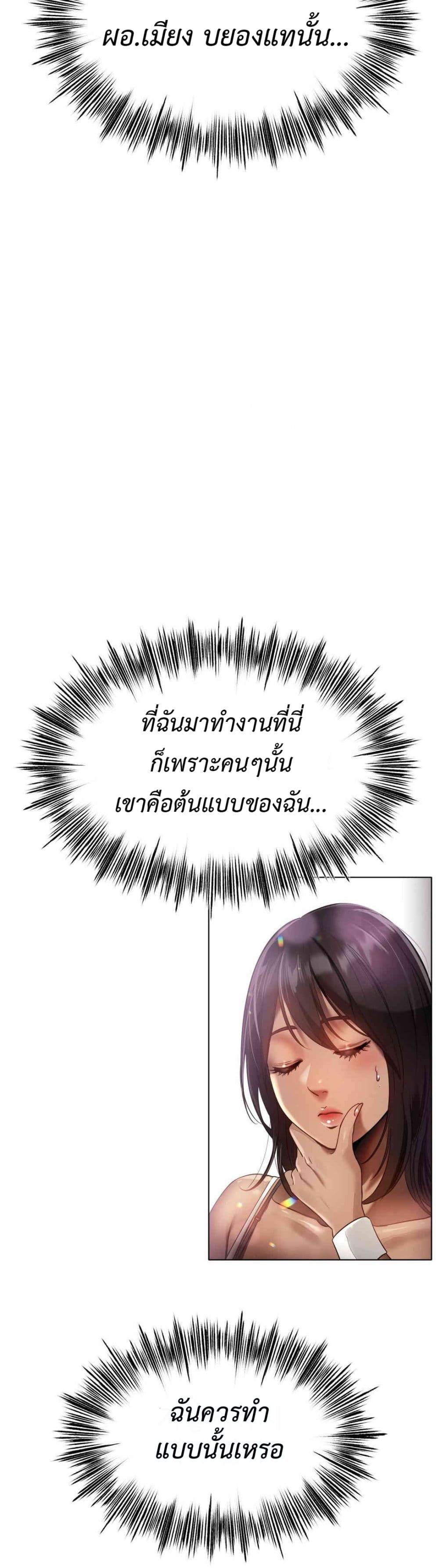 Do You Like to Exercise page 34