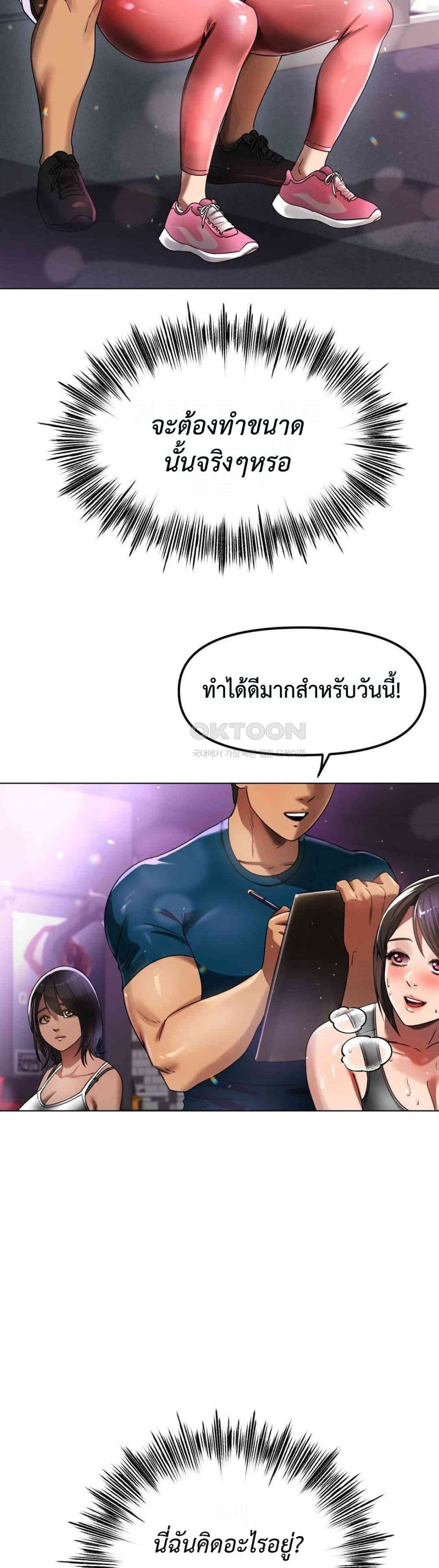 Do You Like to Exercise page 36