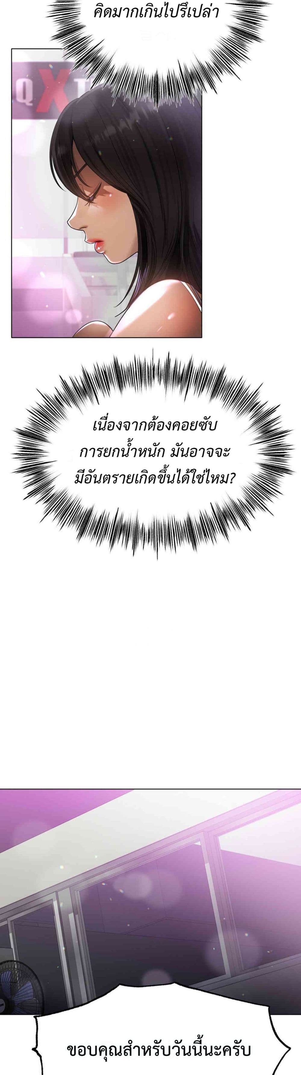 Do You Like to Exercise page 37