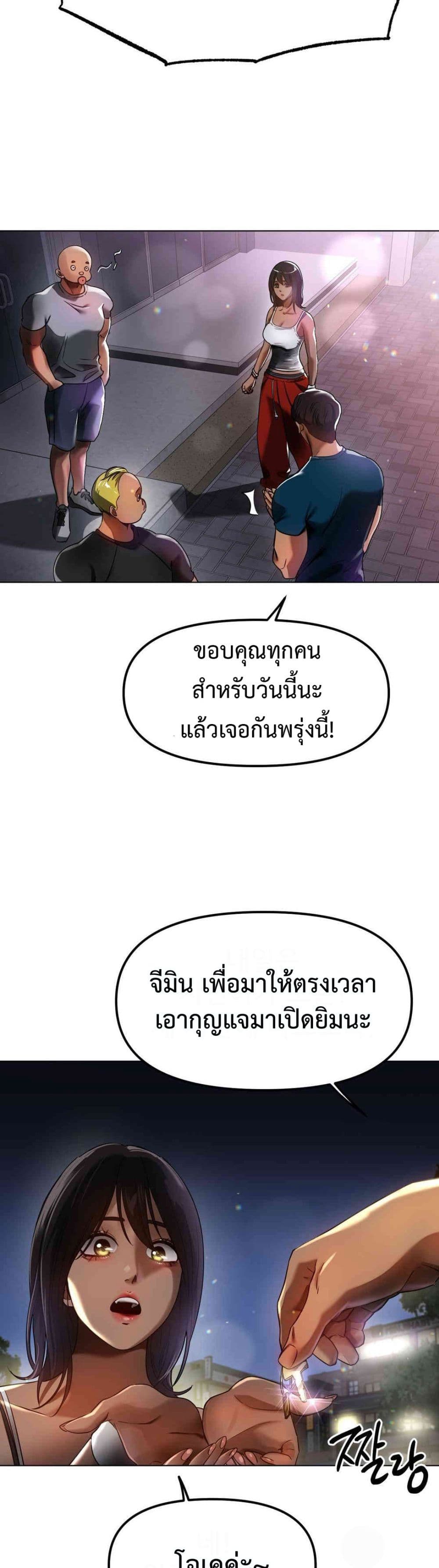 Do You Like to Exercise page 38
