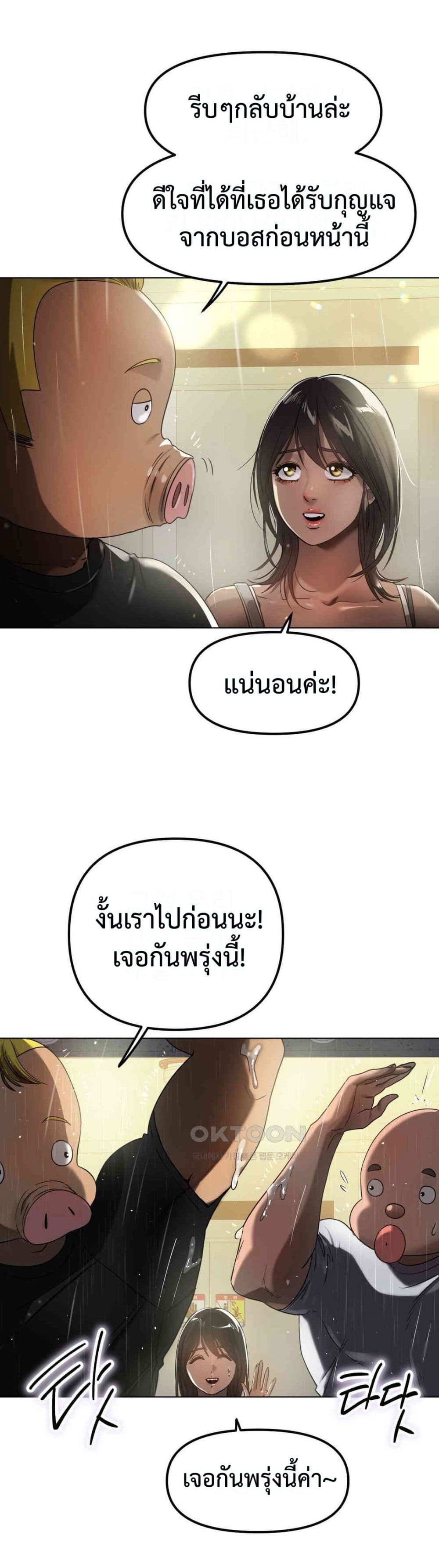 Do You Like to Exercise page 41