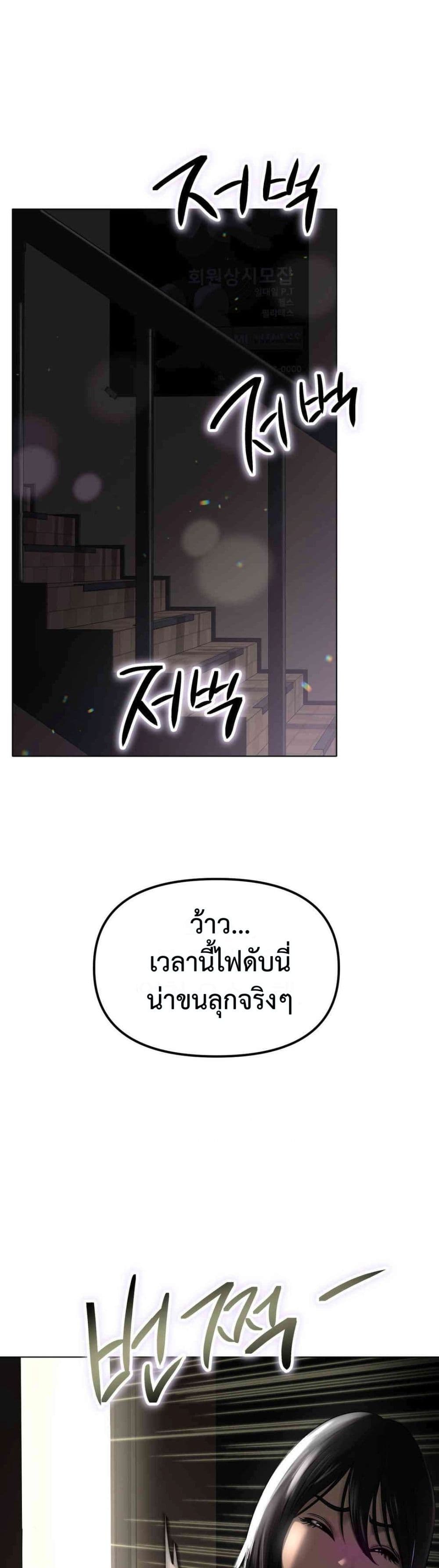 Do You Like to Exercise page 42