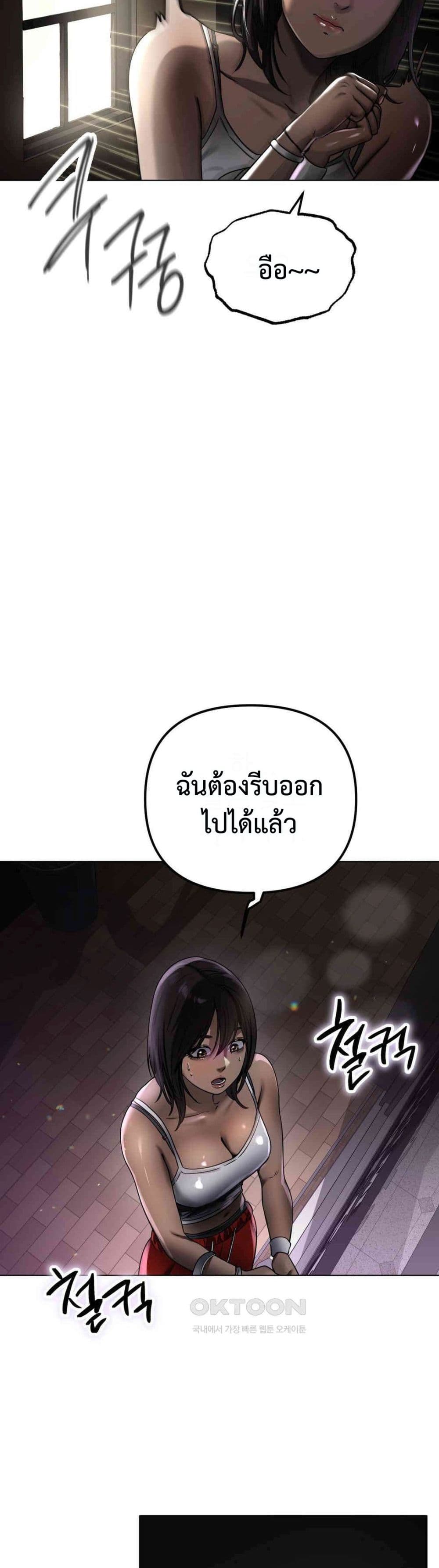 Do You Like to Exercise page 43