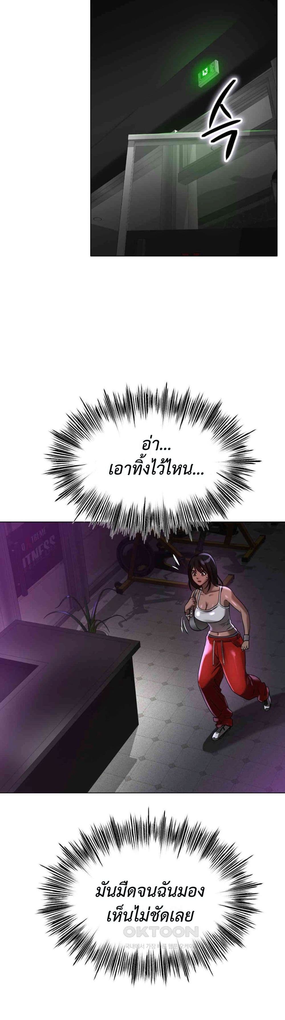 Do You Like to Exercise page 44