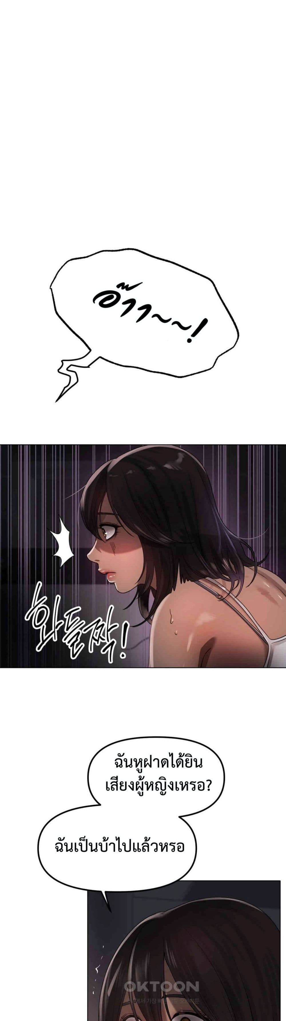 Do You Like to Exercise page 45