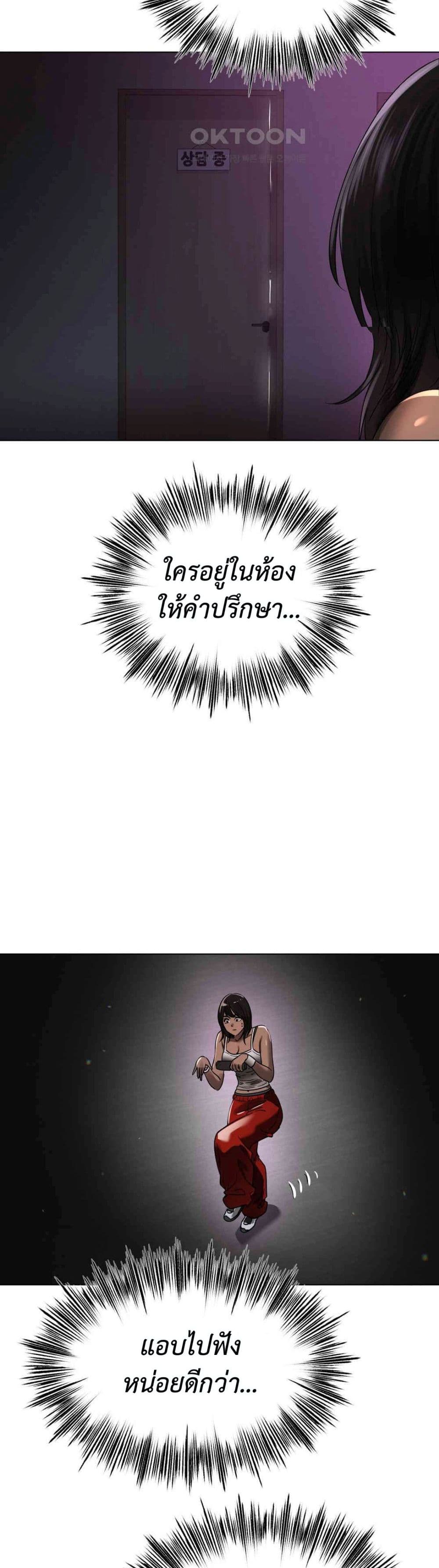 Do You Like to Exercise page 47