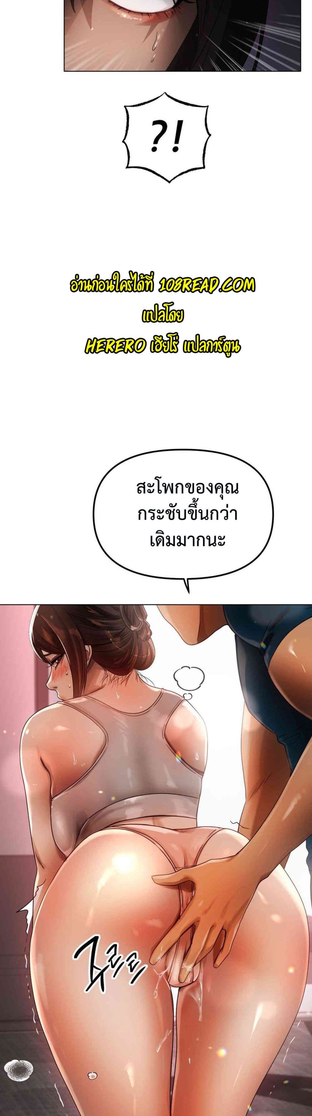Do You Like to Exercise page 49