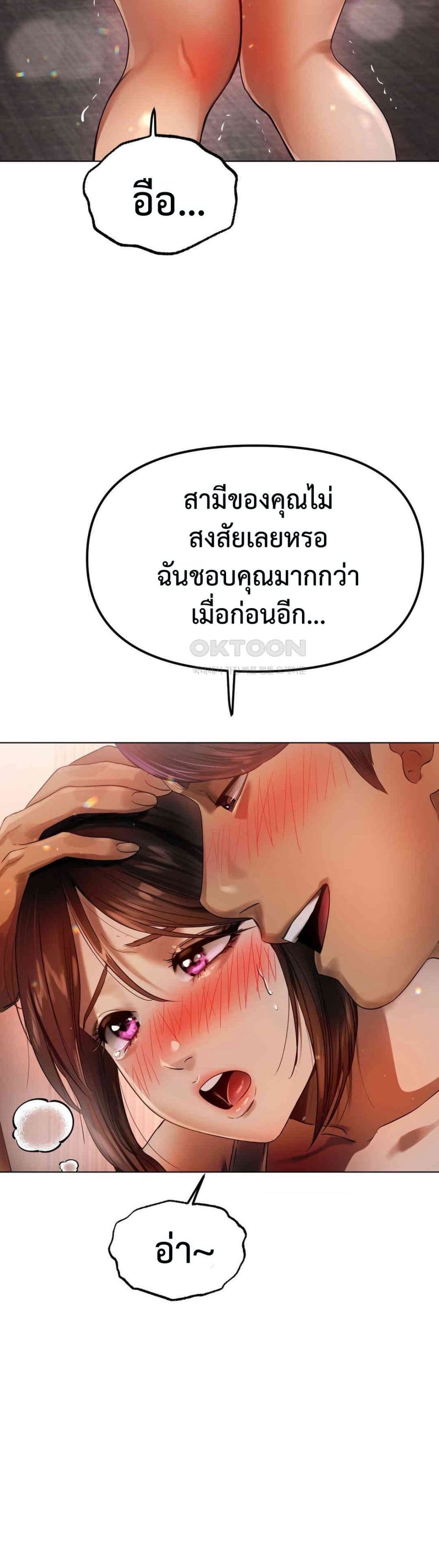 Do You Like to Exercise page 50