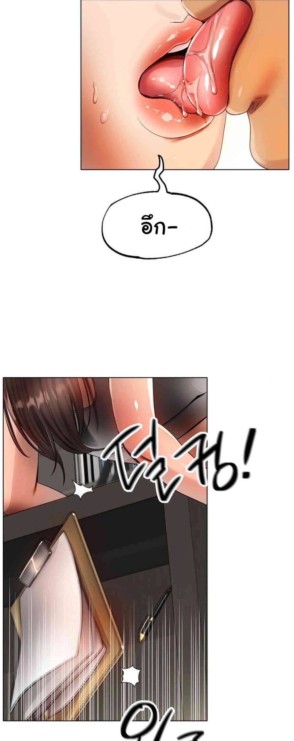Do You Like to Exercise page 4