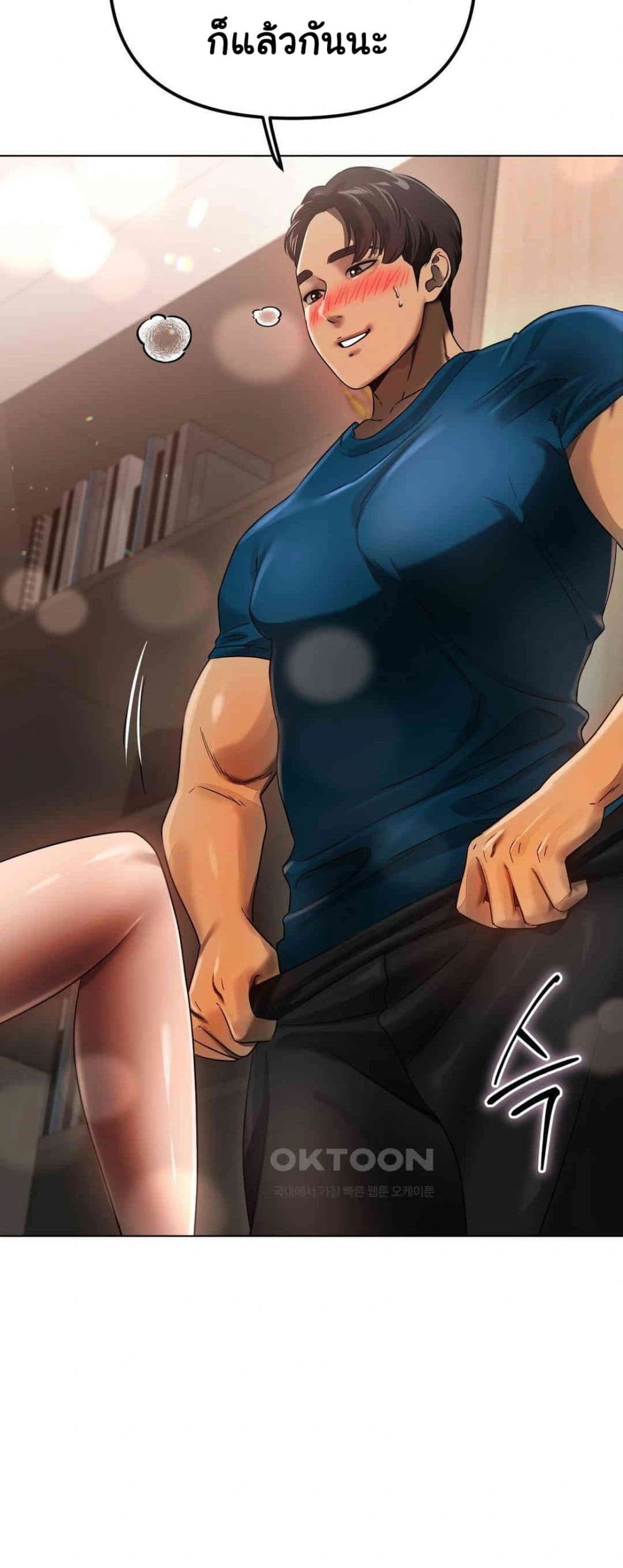 Do You Like to Exercise page 11