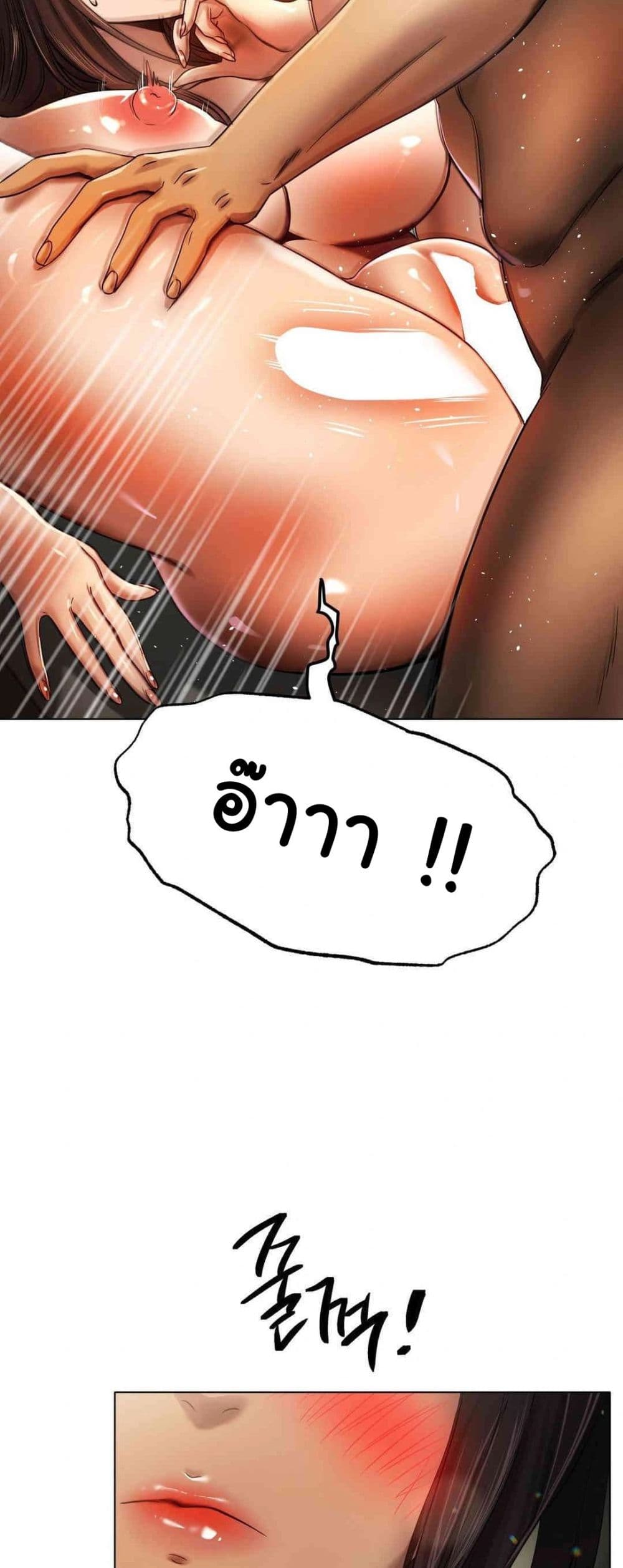 Do You Like to Exercise page 17