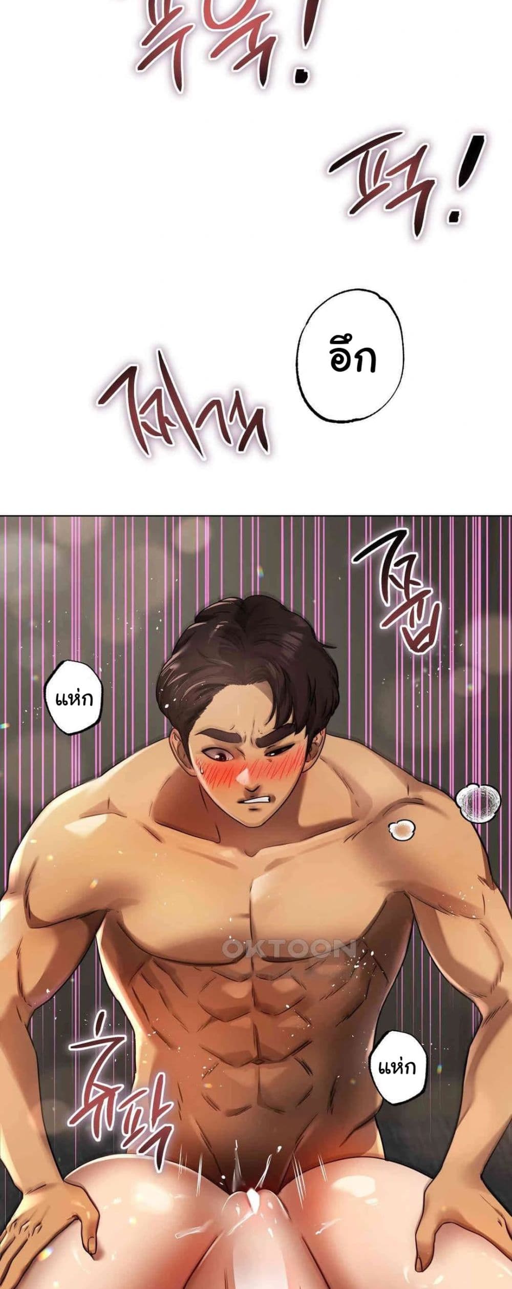 Do You Like to Exercise page 21