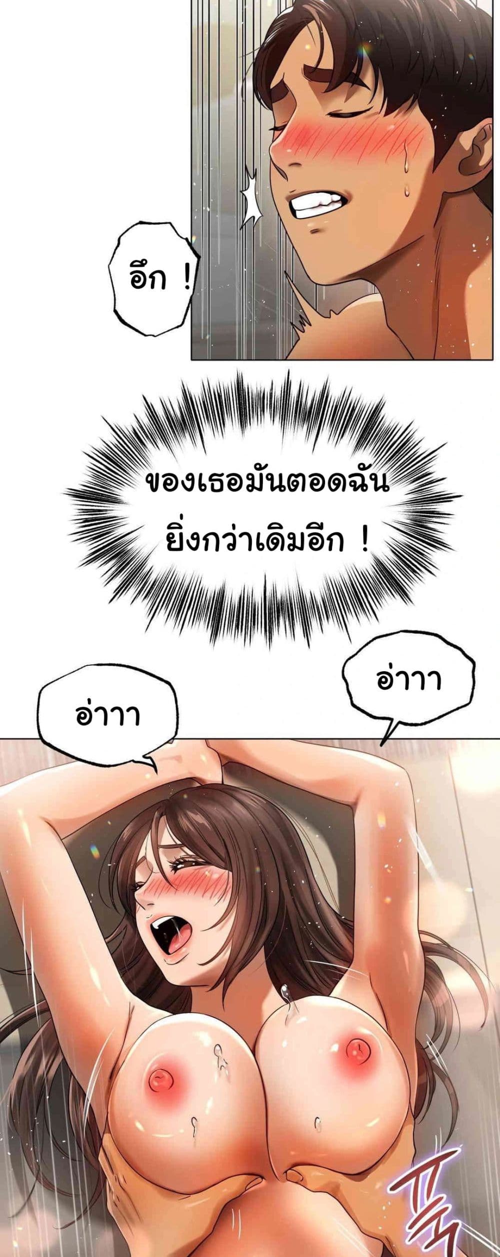 Do You Like to Exercise page 23
