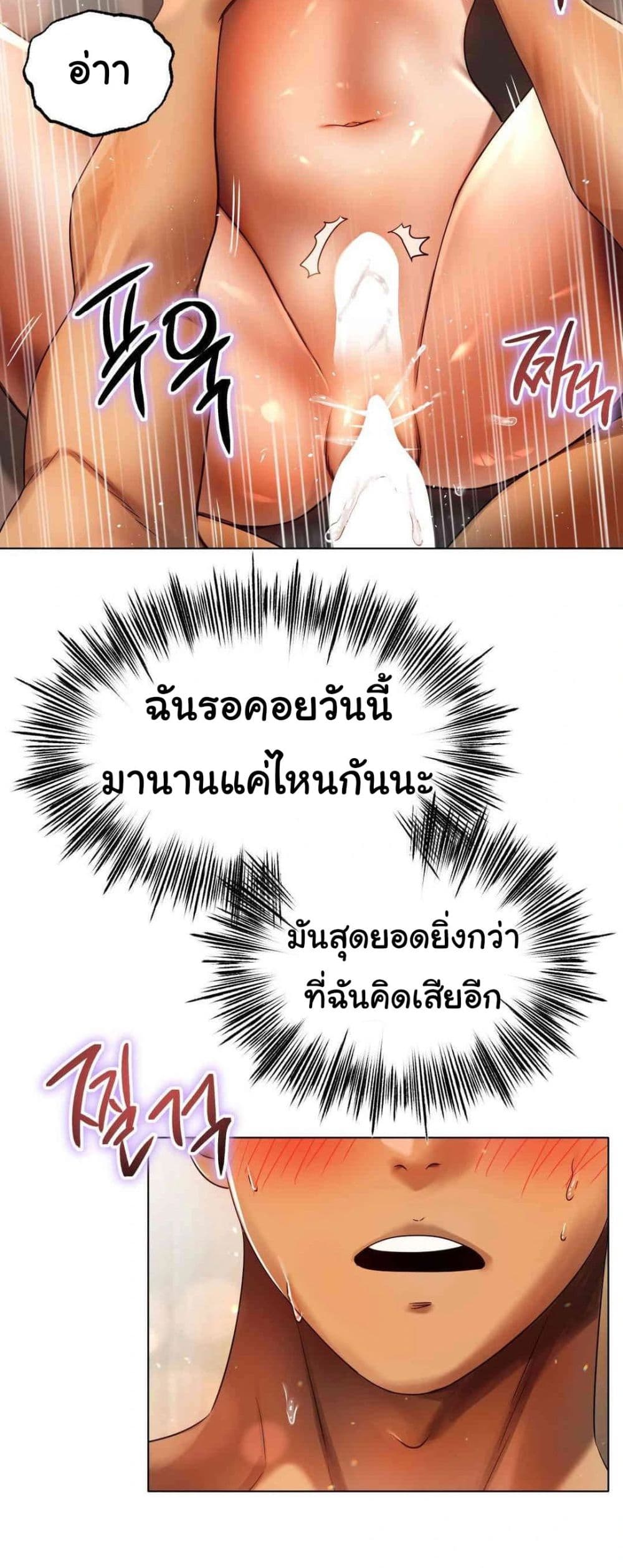 Do You Like to Exercise page 24