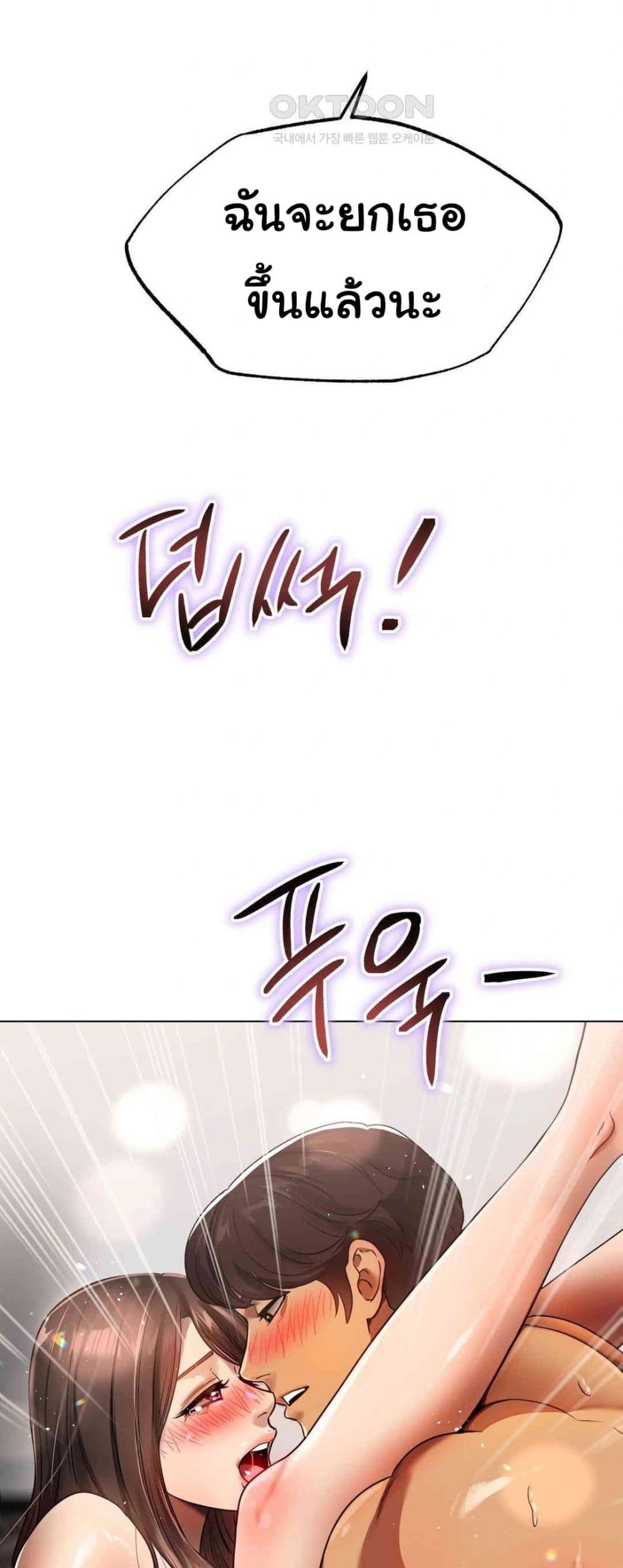 Do You Like to Exercise page 25