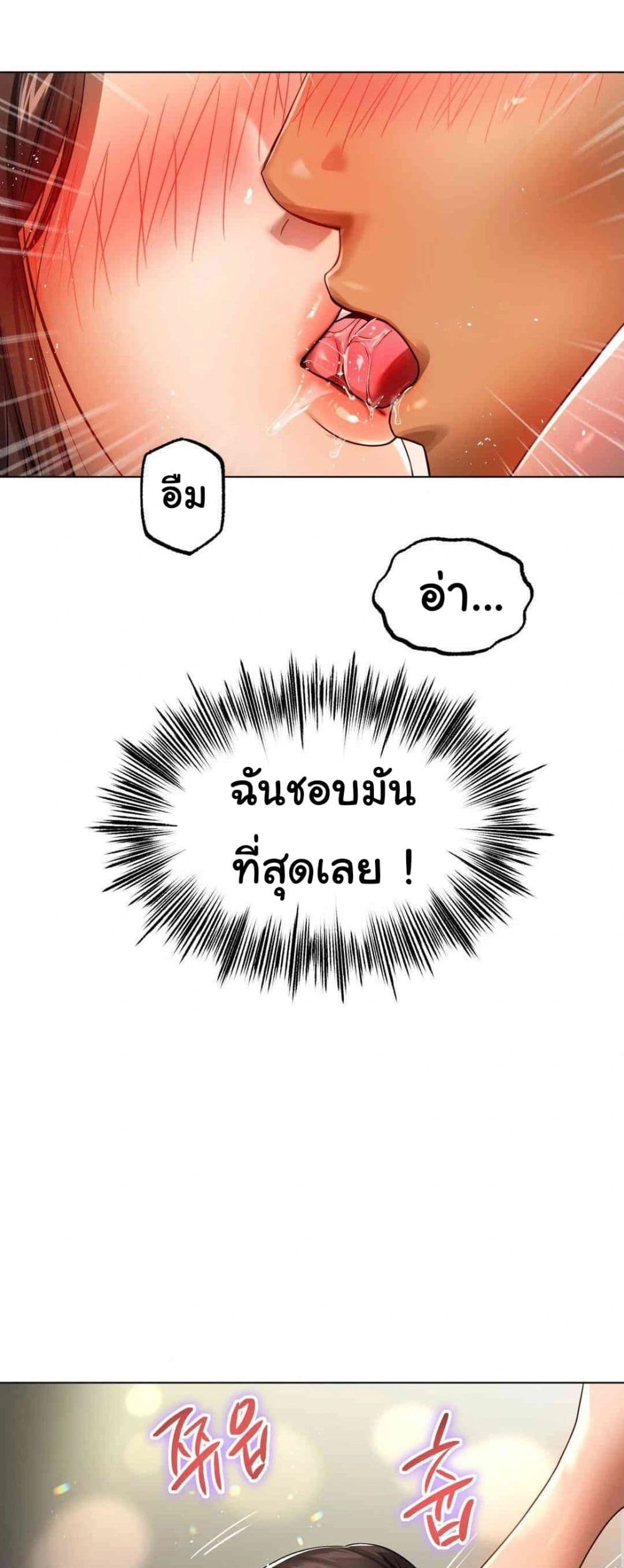 Do You Like to Exercise page 27