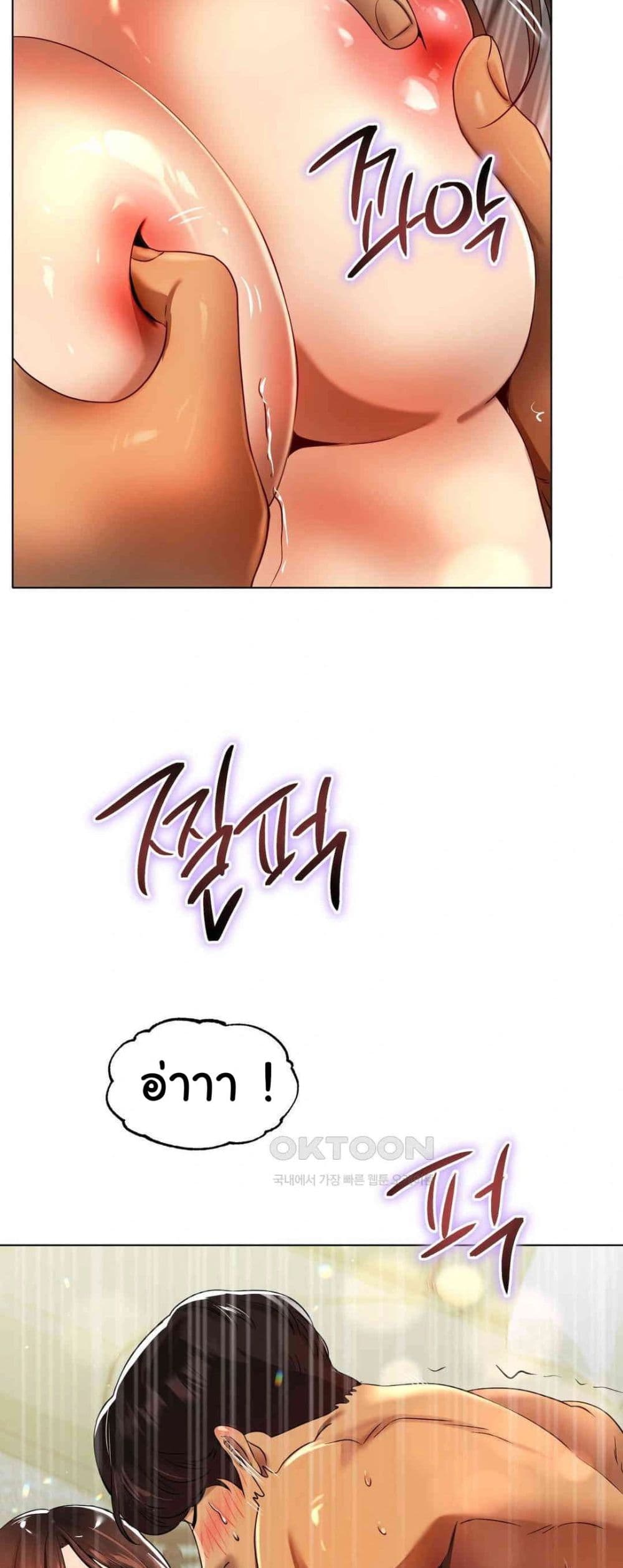 Do You Like to Exercise page 31