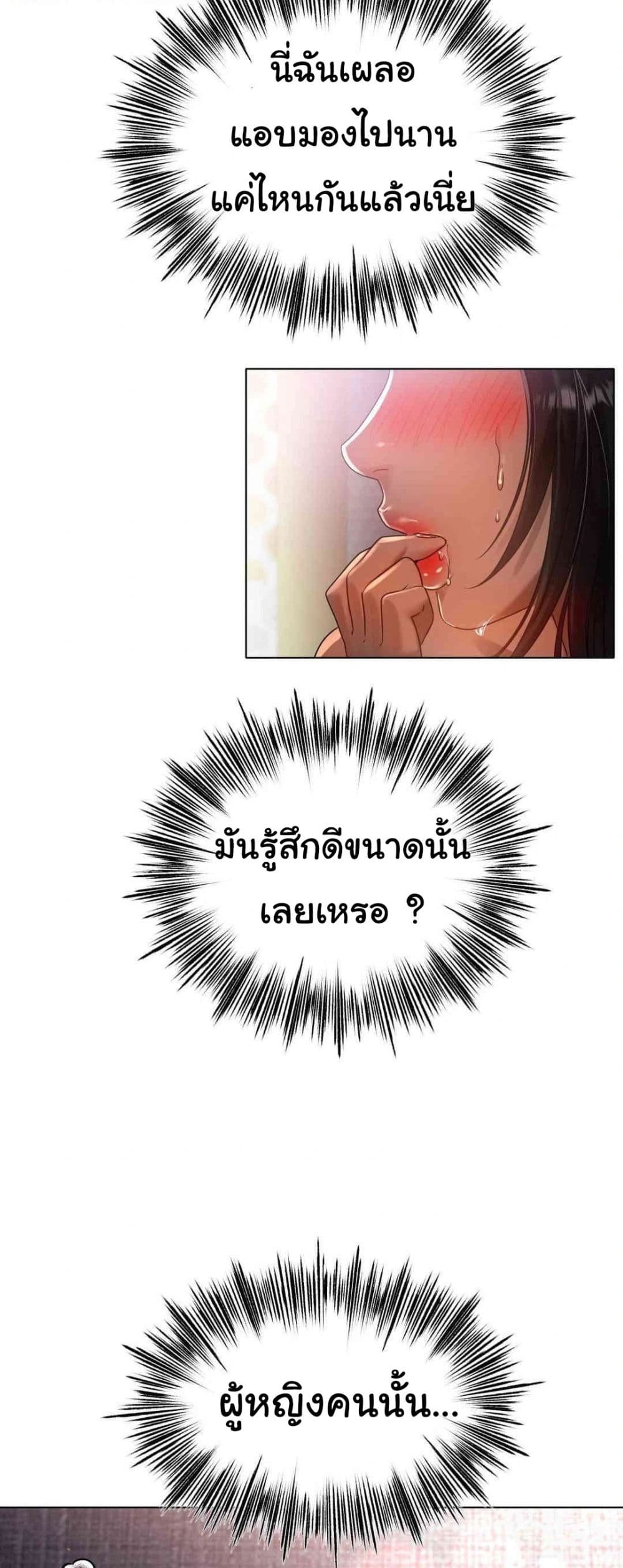 Do You Like to Exercise page 37